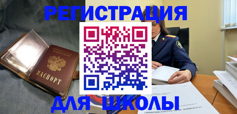регистрация для дет. сада в Воркуте